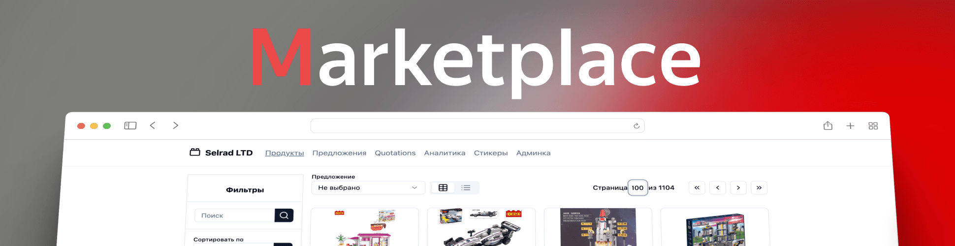 🧸 Marketplace
