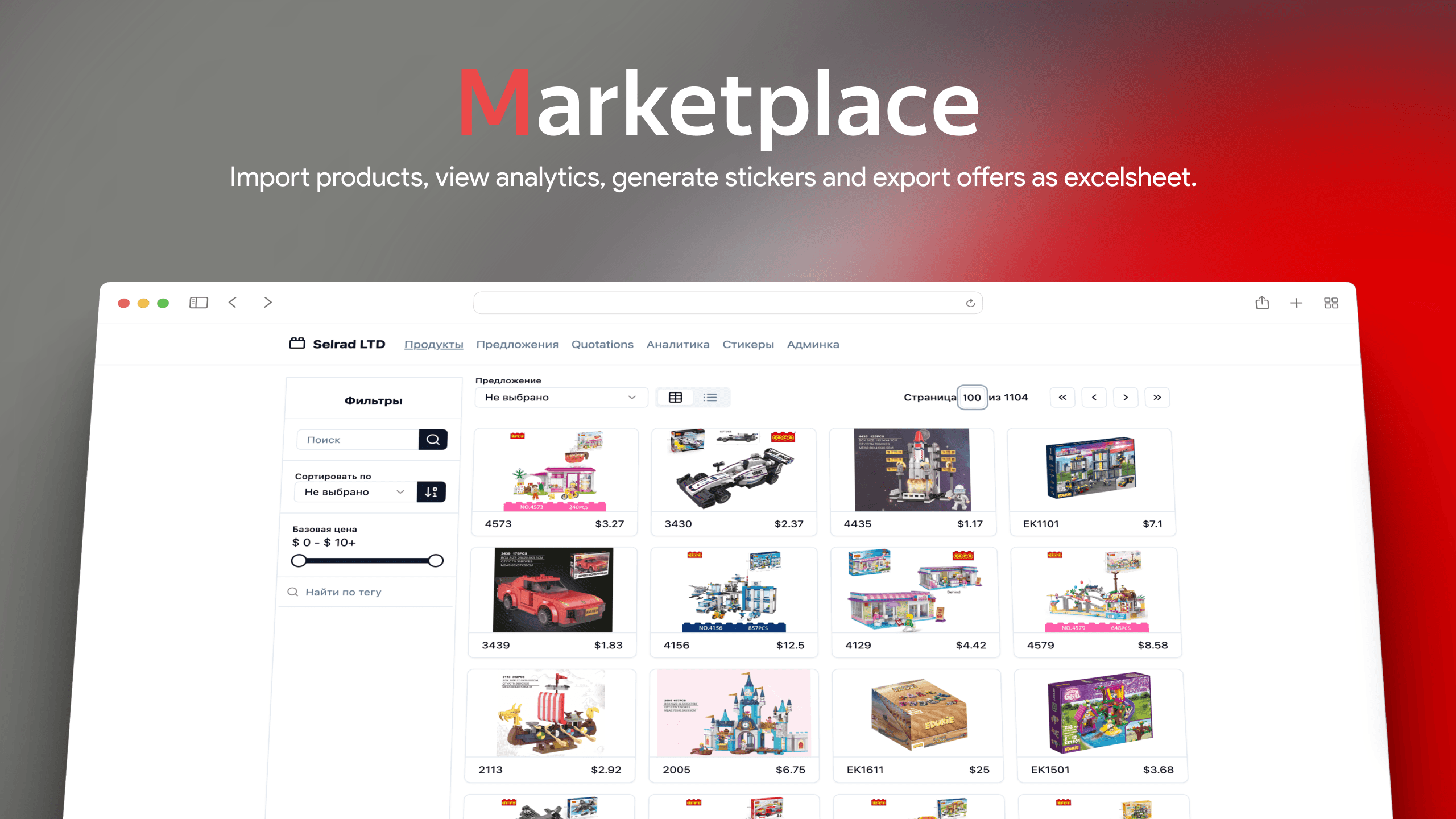🧸 Marketplace