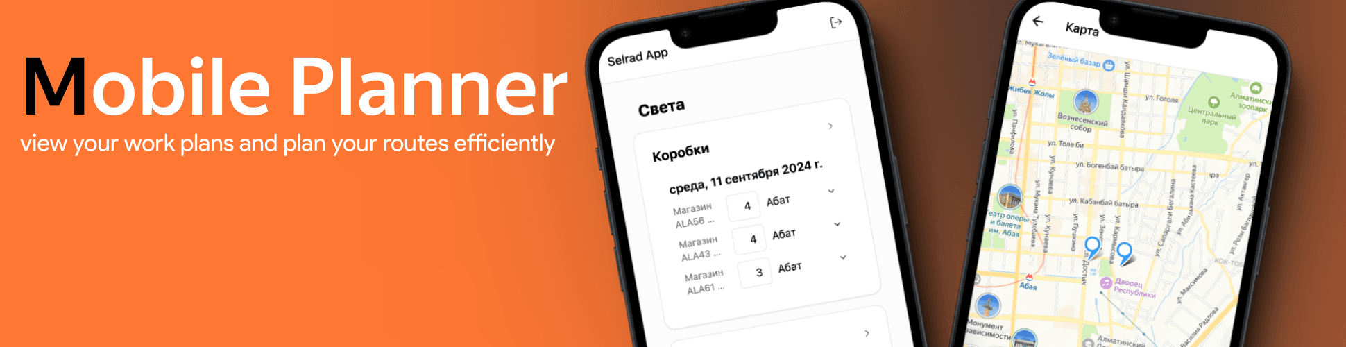 📆 Mobile Planner