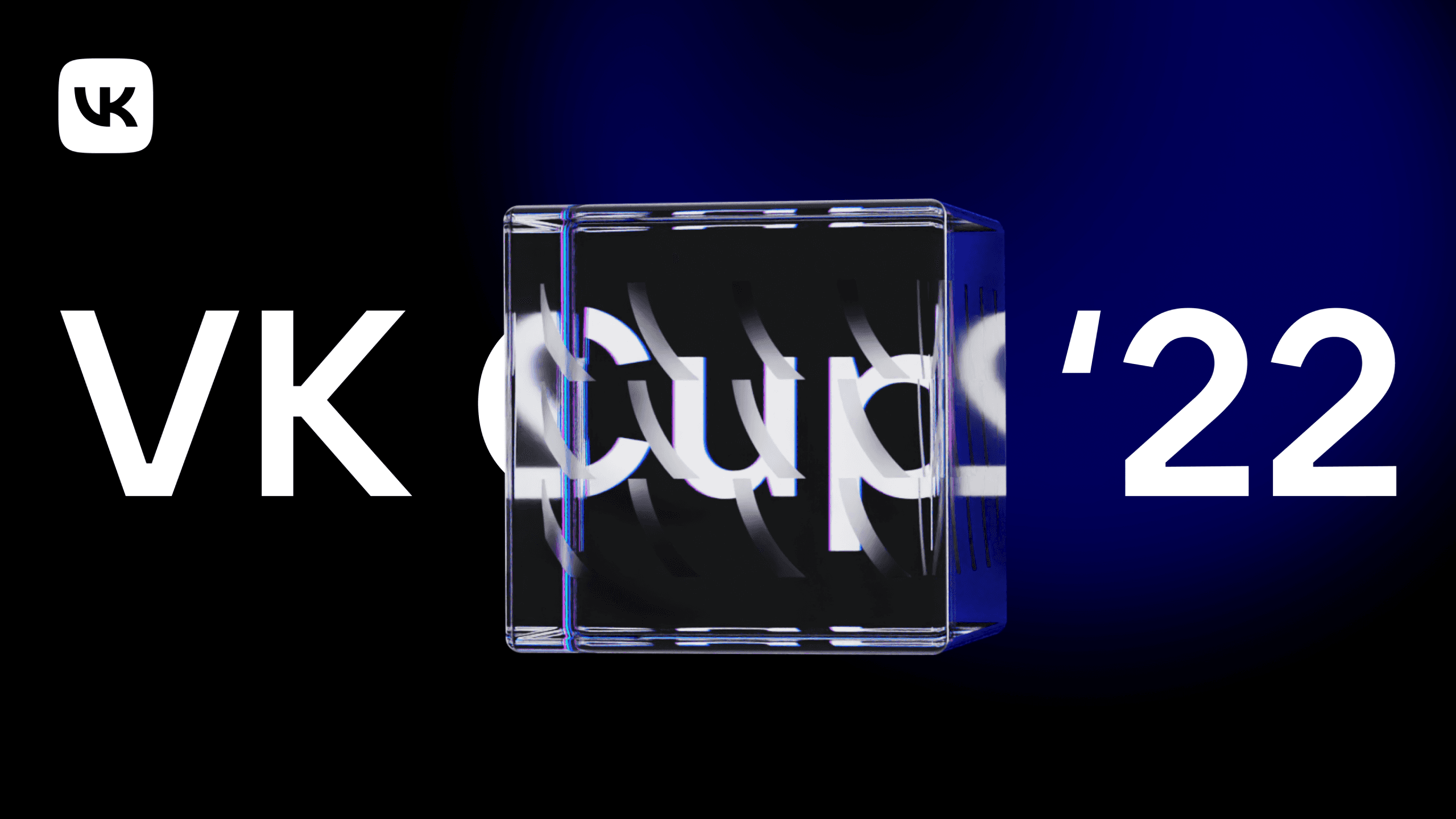 👨‍💻 VK Cup 2022