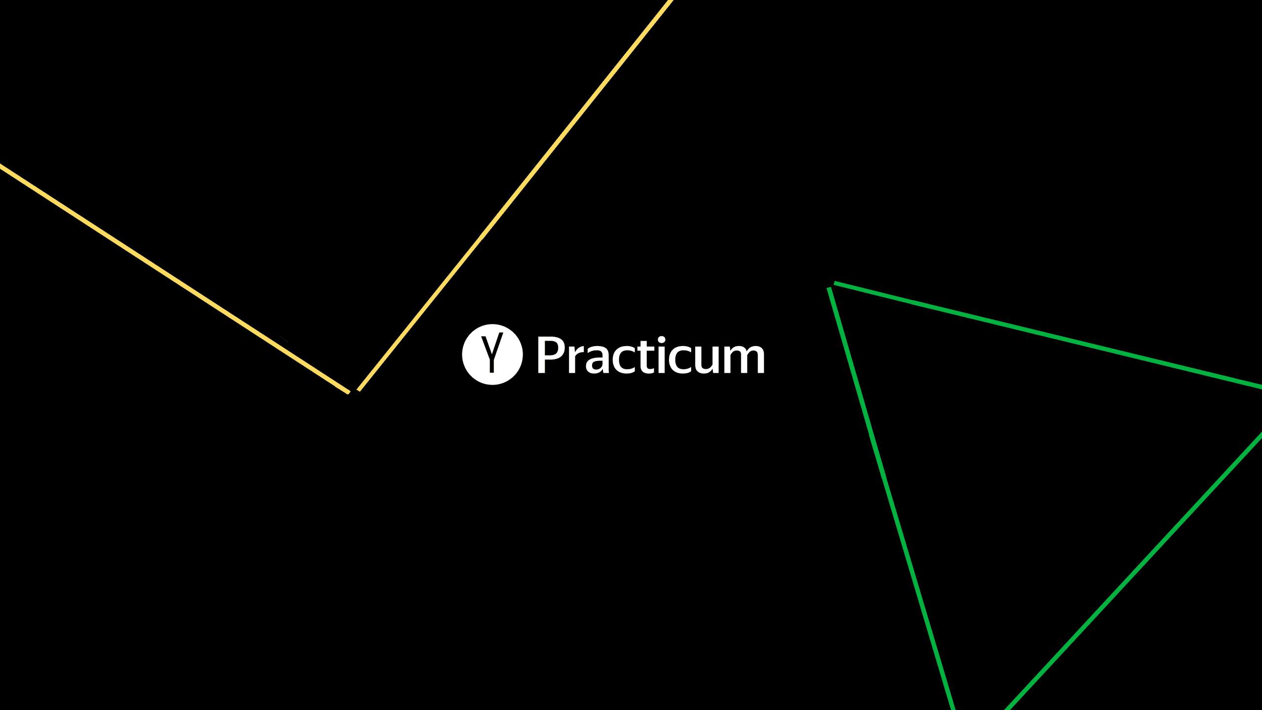 🚀 Yandex Practicum